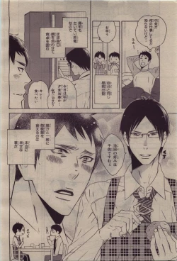 Page 386 of BE・BOY GOLD 2010-06