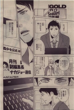 Page 390 of BE・BOY GOLD 2010-06