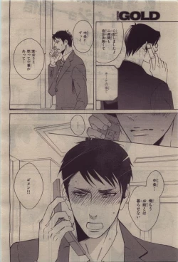 Page 392 of BE・BOY GOLD 2010-06