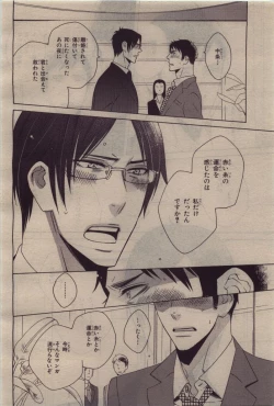 Page 396 of BE・BOY GOLD 2010-06