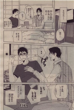 Page 398 of BE・BOY GOLD 2010-06