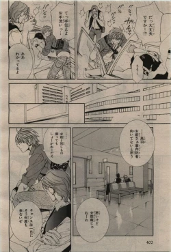 Page 404 of BE・BOY GOLD 2010-06