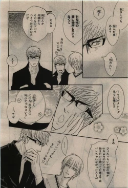 Page 40 of BE・BOY GOLD 2010-06