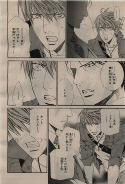 Page 414 of BE・BOY GOLD 2010-06