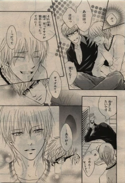 Page 41 of BE・BOY GOLD 2010-06