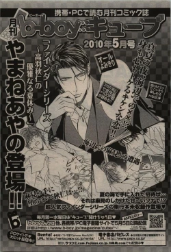 Page 425 of BE・BOY GOLD 2010-06