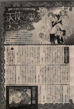 Page 427 of BE・BOY GOLD 2010-06