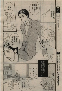 Page 434 of BE・BOY GOLD 2010-06