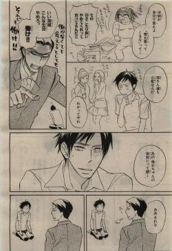 Page 436 of BE・BOY GOLD 2010-06