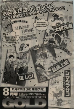 Page 459 of BE・BOY GOLD 2010-06