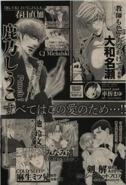 Page 460 of BE・BOY GOLD 2010-06