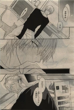 Page 53 of BE・BOY GOLD 2010-06