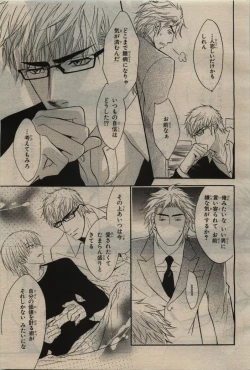 Page 55 of BE・BOY GOLD 2010-06