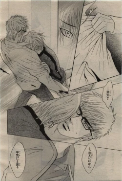 Page 60 of BE・BOY GOLD 2010-06