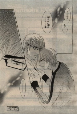 Page 61 of BE・BOY GOLD 2010-06