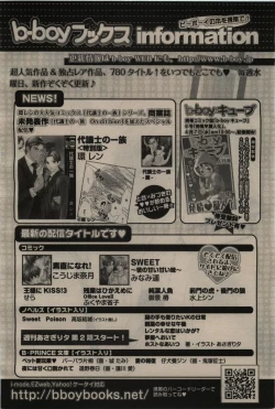 Page 62 of BE・BOY GOLD 2010-06