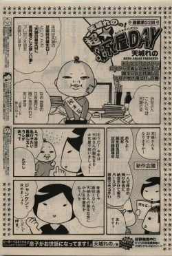 Page 63 of BE・BOY GOLD 2010-06