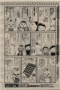 Page 64 of BE・BOY GOLD 2010-06