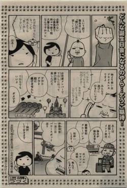 Page 66 of BE・BOY GOLD 2010-06