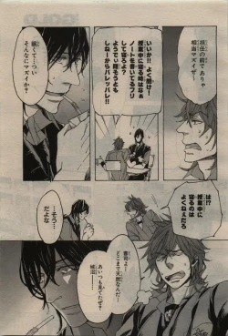 Page 71 of BE・BOY GOLD 2010-06