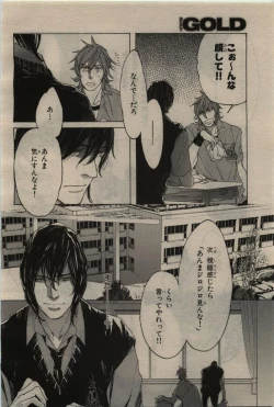 Page 72 of BE・BOY GOLD 2010-06