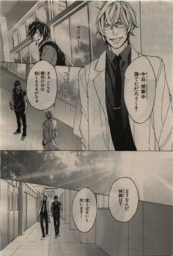 Page 78 of BE・BOY GOLD 2010-06