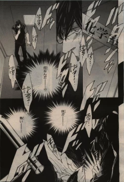 Page 83 of BE・BOY GOLD 2010-06