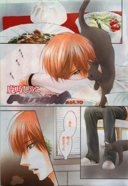 Page 9 of BE・BOY GOLD 2010-06