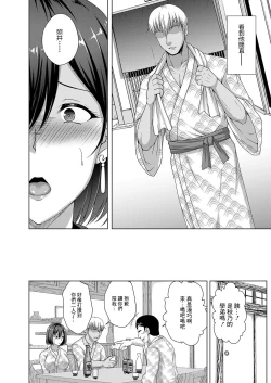 Page 2 of 再逢温泉