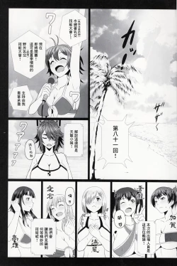 Page 2 of Paizuri Summer Teiichingu