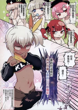 Page 5 of Soku Seiyaku