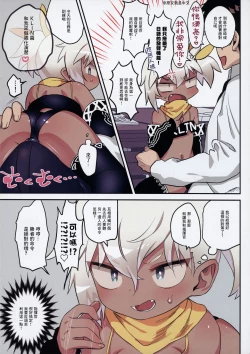 Page 6 of Soku Seiyaku