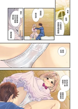 Page 6 of Bokuwo Sasou Karada | 迷人的身體