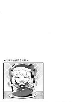 Page 12 of Rumia Santa to Shippori Seiya