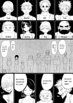 Page 2 of Maid no Kawa Prototype | 女仆皮囊