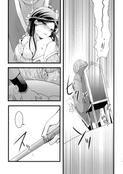 Page 14 of Maou to Chikkoi Ryoushu-sama