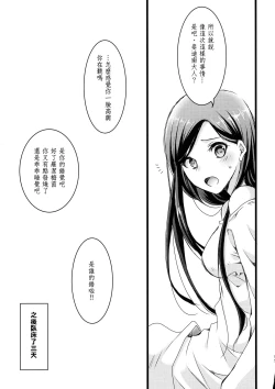 Page 22 of Maou to Chikkoi Ryoushu-sama