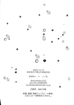 Page 23 of Maou to Chikkoi Ryoushu-sama