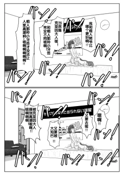 Page 104 of Dasshutsu Shitakattanode Kimi Igai no Hito to Sex Shichatte Gomennasai