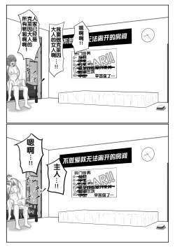 Page 107 of Dasshutsu Shitakattanode Kimi Igai no Hito to Sex Shichatte Gomennasai