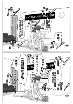 Page 110 of Dasshutsu Shitakattanode Kimi Igai no Hito to Sex Shichatte Gomennasai