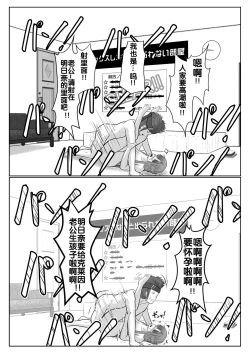 Page 113 of Dasshutsu Shitakattanode Kimi Igai no Hito to Sex Shichatte Gomennasai