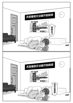 Page 116 of Dasshutsu Shitakattanode Kimi Igai no Hito to Sex Shichatte Gomennasai