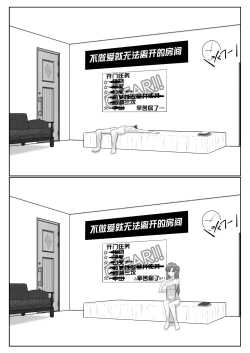 Page 117 of Dasshutsu Shitakattanode Kimi Igai no Hito to Sex Shichatte Gomennasai