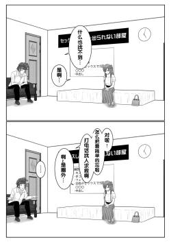 Page 11 of Dasshutsu Shitakattanode Kimi Igai no Hito to Sex Shichatte Gomennasai