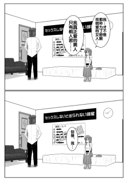 Page 121 of Dasshutsu Shitakattanode Kimi Igai no Hito to Sex Shichatte Gomennasai