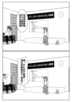 Page 12 of Dasshutsu Shitakattanode Kimi Igai no Hito to Sex Shichatte Gomennasai