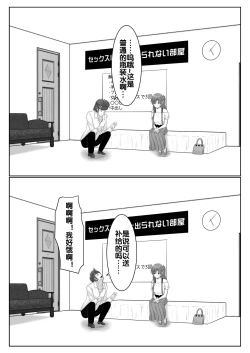 Page 14 of Dasshutsu Shitakattanode Kimi Igai no Hito to Sex Shichatte Gomennasai