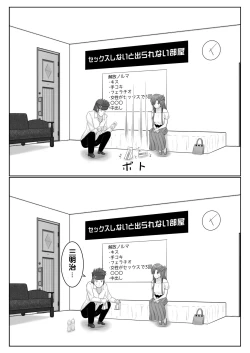 Page 15 of Dasshutsu Shitakattanode Kimi Igai no Hito to Sex Shichatte Gomennasai