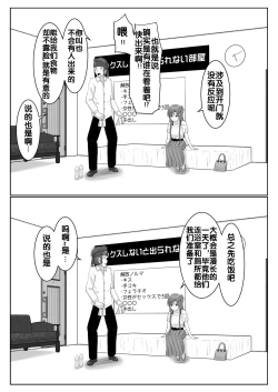 Page 17 of Dasshutsu Shitakattanode Kimi Igai no Hito to Sex Shichatte Gomennasai